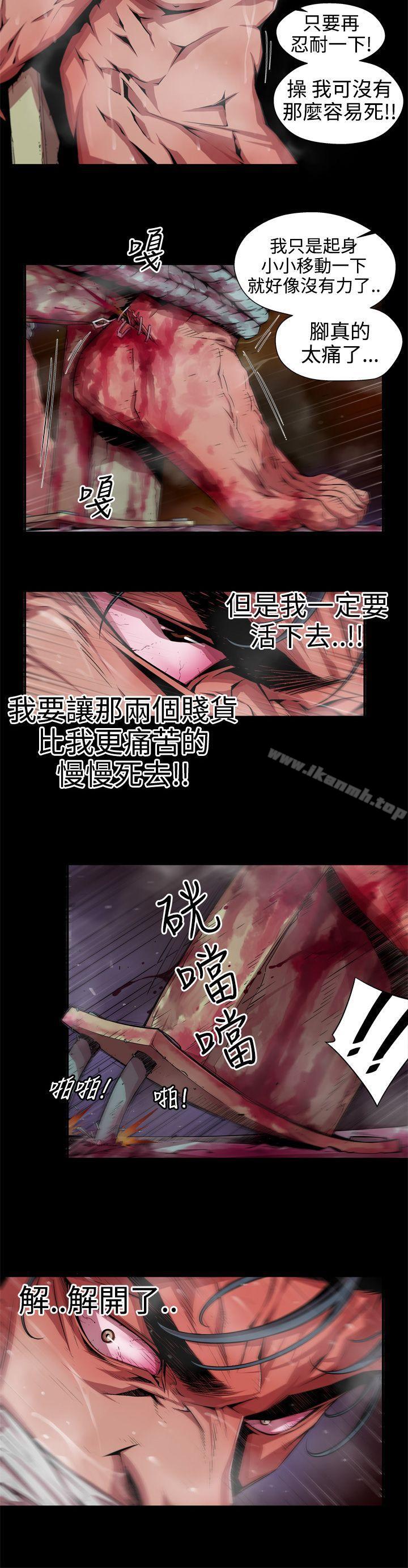第5话-捕猎母猪(完结)-向无量,火花（第10张）