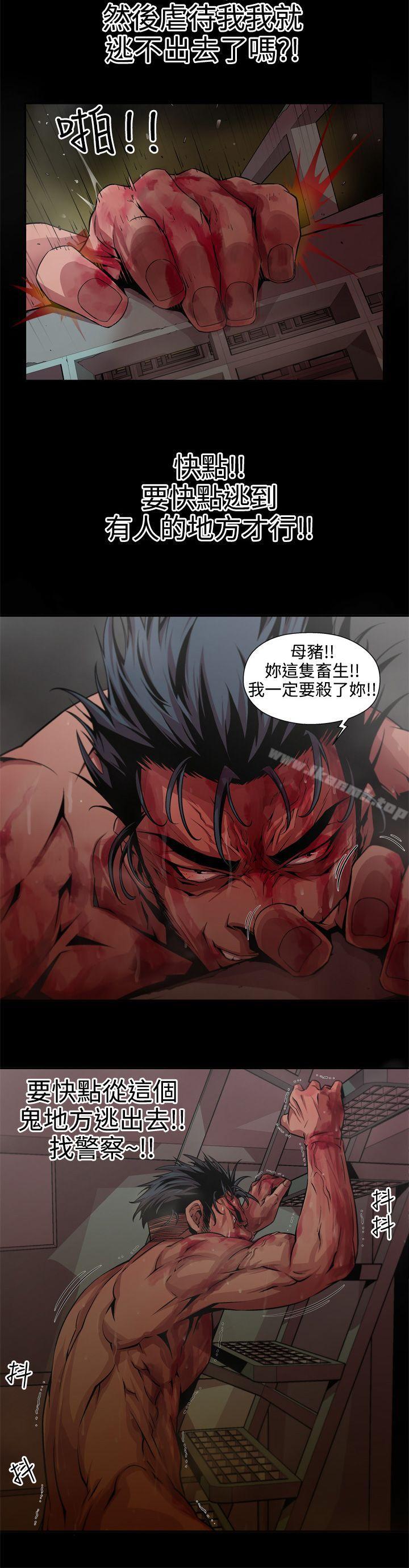 第5话-捕猎母猪(完结)-向无量,火花（第12张）