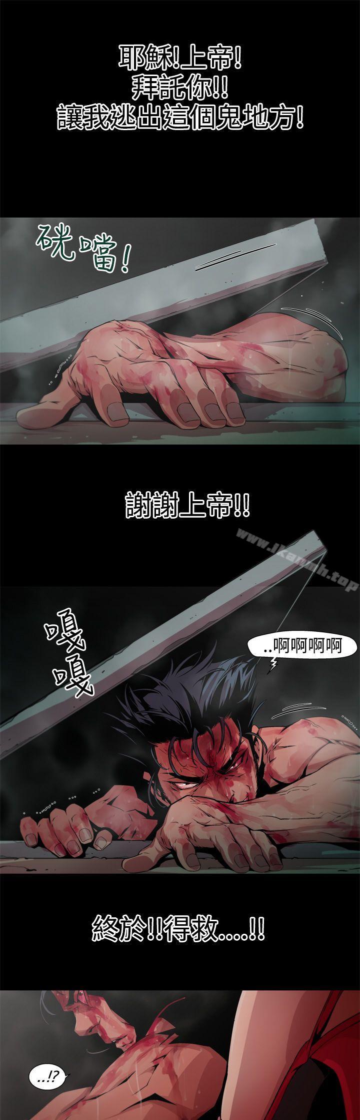 第5话-捕猎母猪(完结)-向无量,火花（第13张）