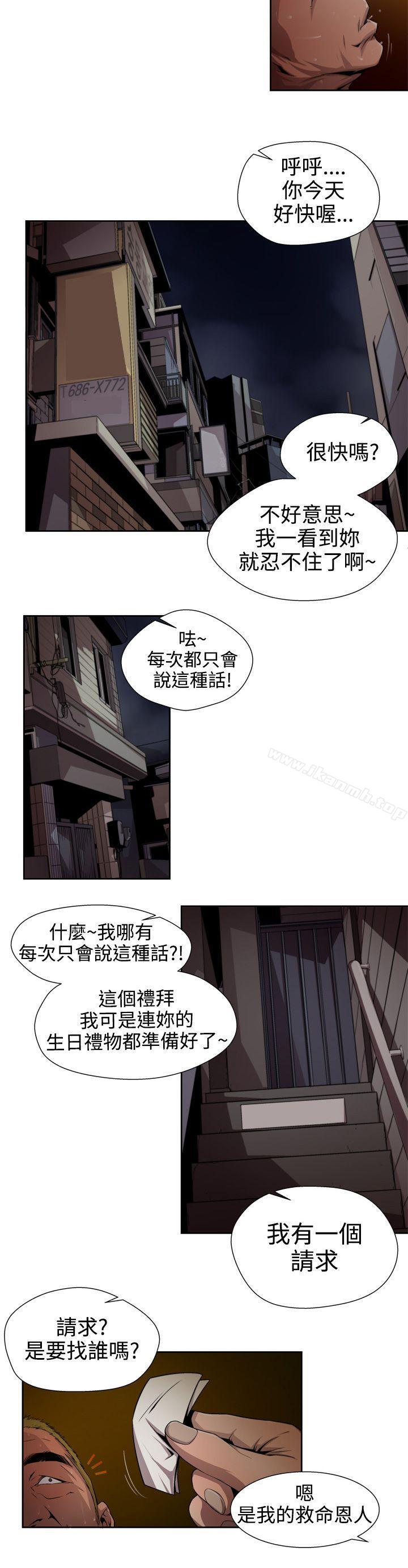 第6话-捕猎母猪(完结)-向无量,火花（第8张）