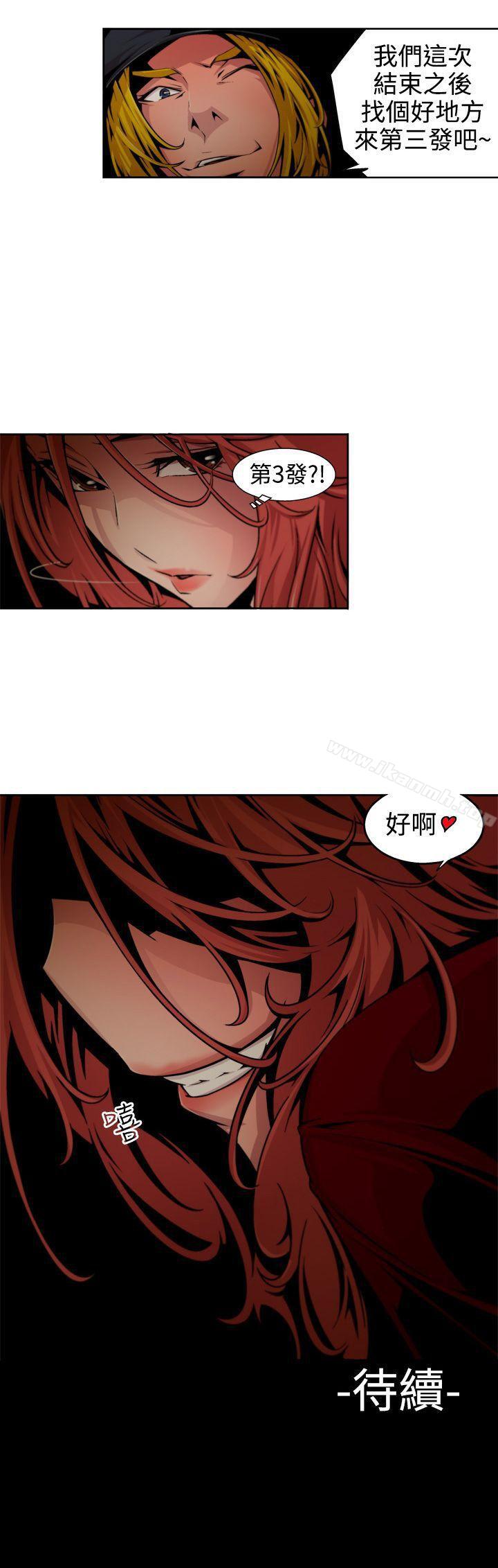 第7话-捕猎母猪(完结)-向无量,火花（第14张）