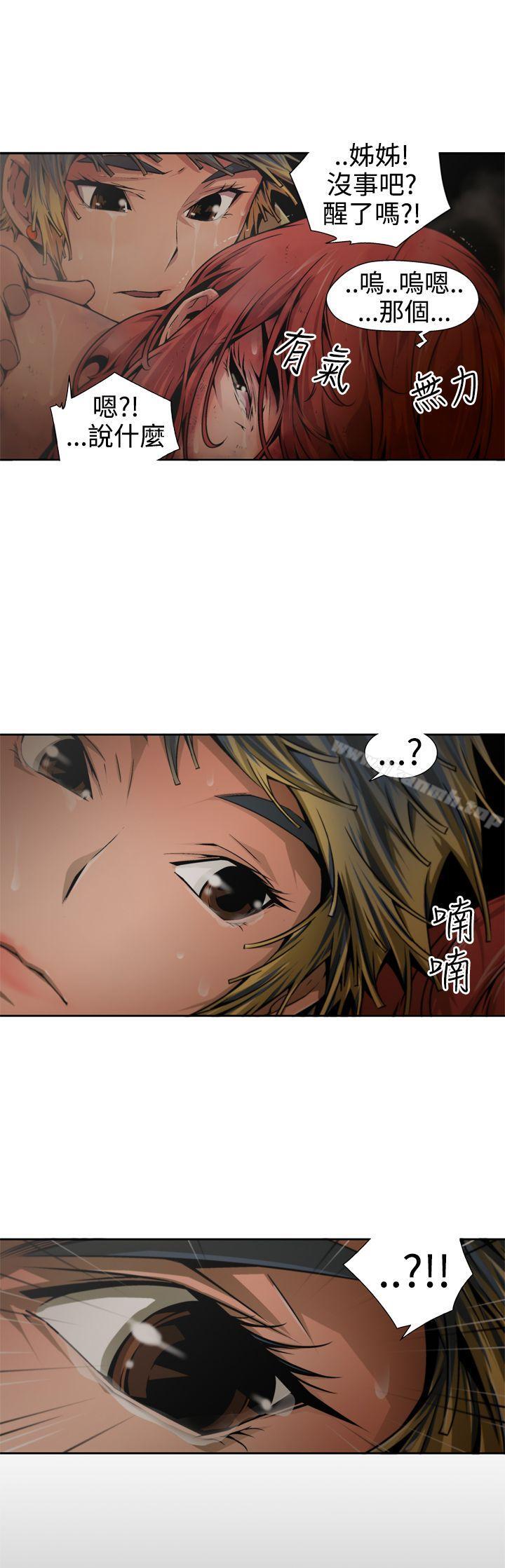 第9话-捕猎母猪(完结)-向无量,火花（第5张）