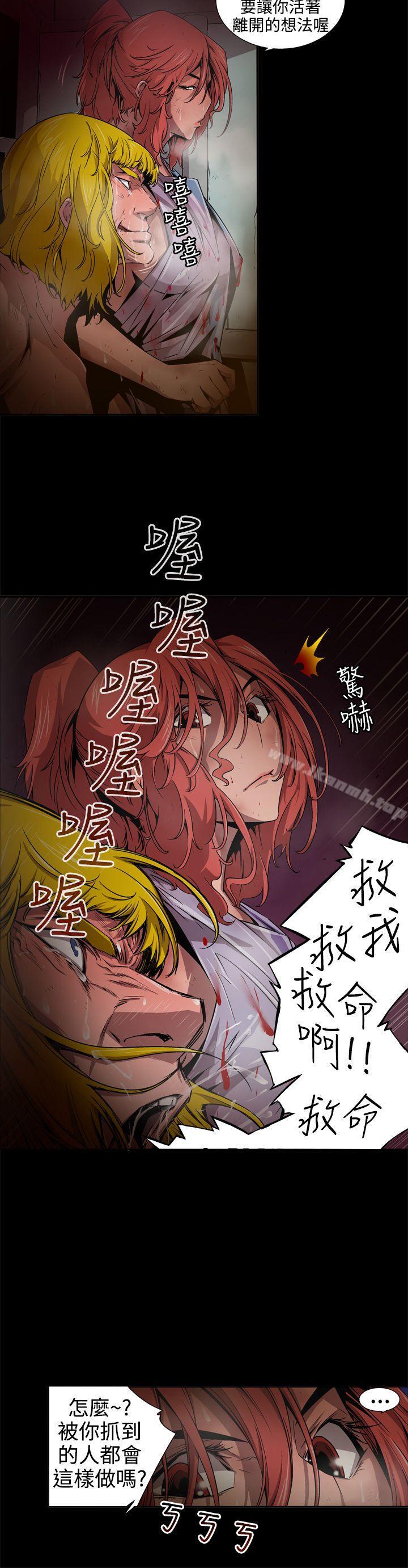 第10话-捕猎母猪(完结)-向无量,火花（第16张）