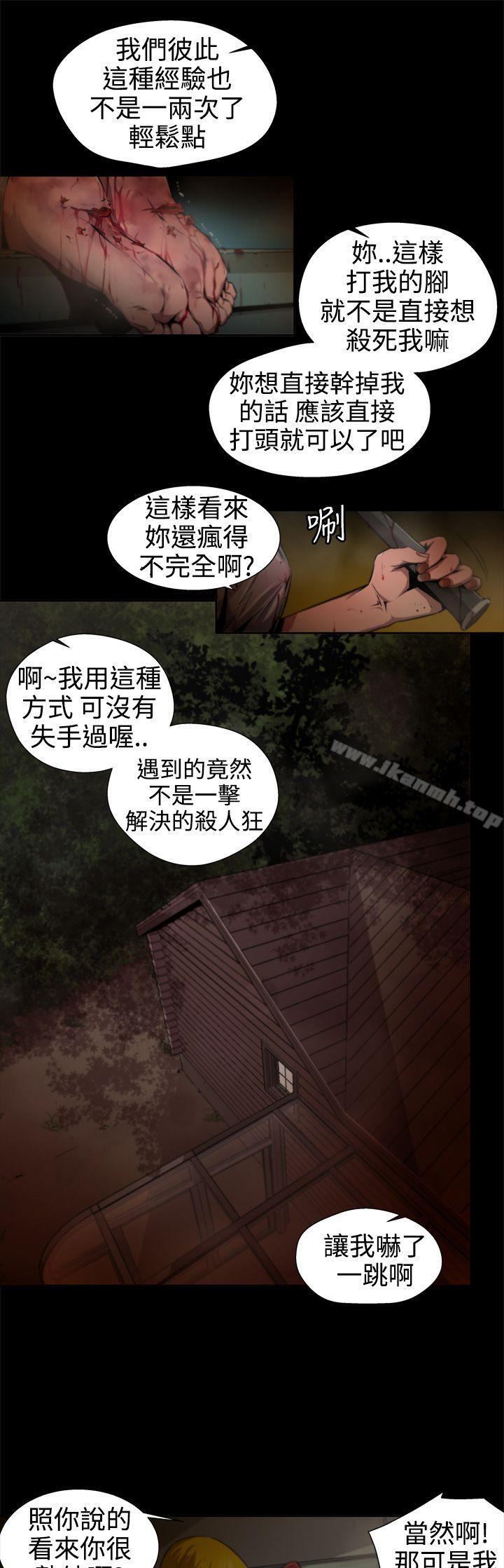第10话-捕猎母猪(完结)-向无量,火花（第17张）