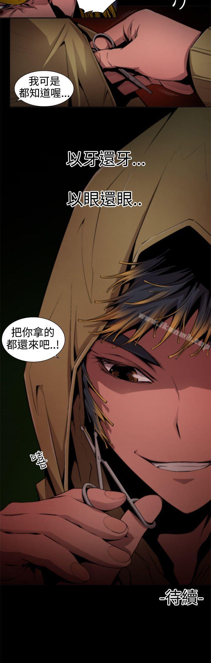 第11话-捕猎母猪(完结)-向无量,火花（第18张）