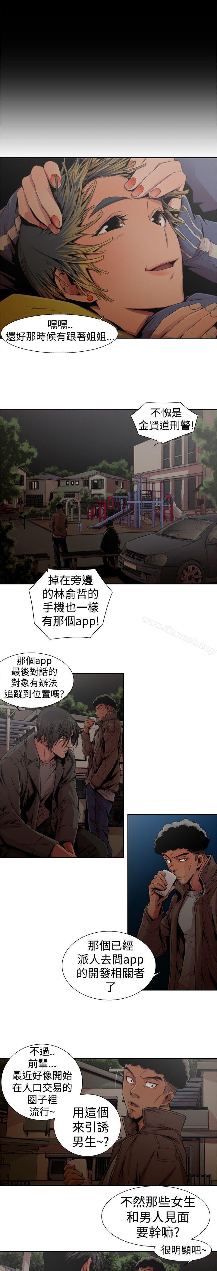 第14话-捕猎母猪(完结)-向无量,火花（第13张）