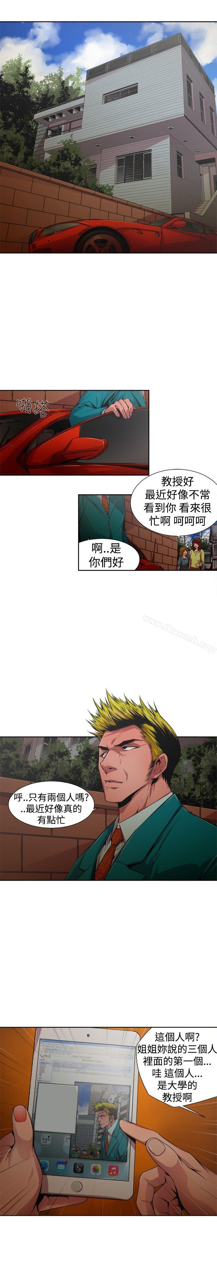 第一季 最终话-捕猎母猪(完结)-向无量,火花（第1张）
