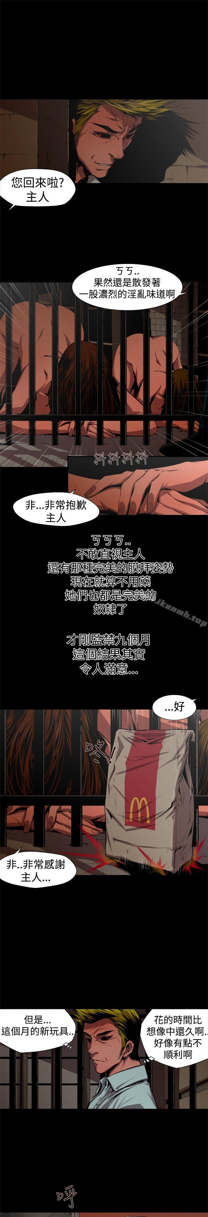 第一季 最终话-捕猎母猪(完结)-向无量,火花（第7张）