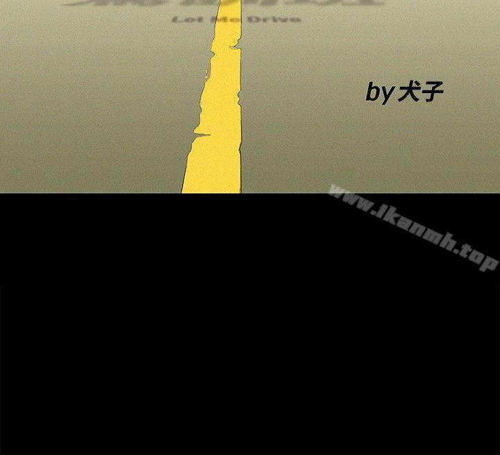 Preview-不伦驾训班-犬子（第3张）
