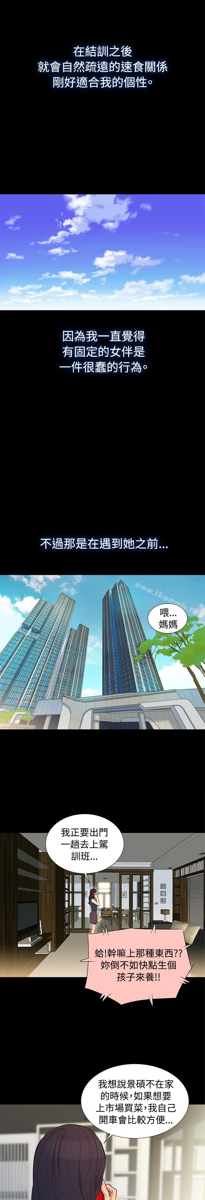 Preview-不伦驾训班-犬子（第6张）