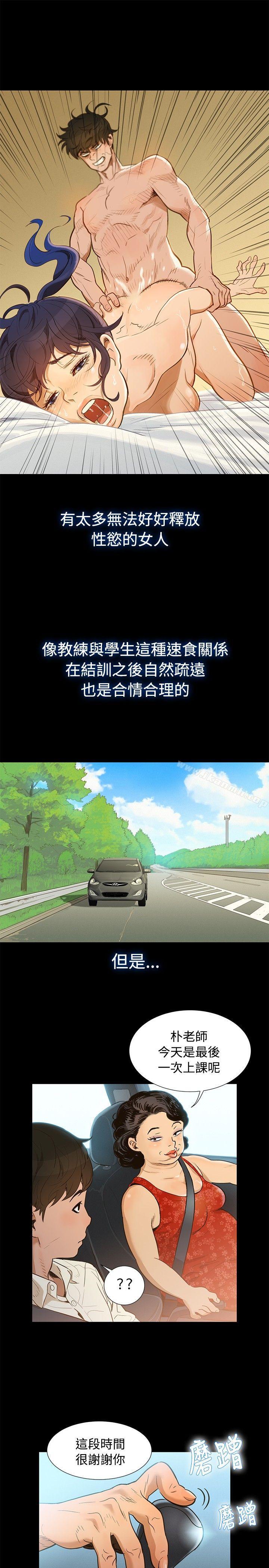 第1话-不伦驾训班-犬子（第4张）
