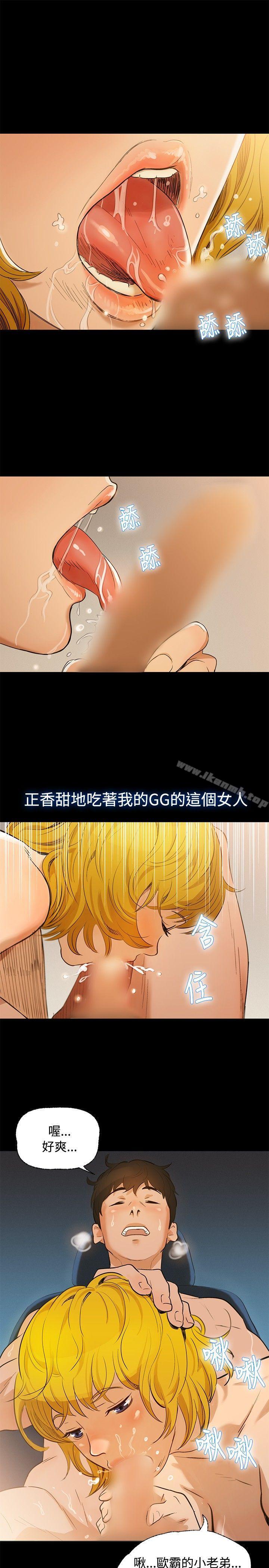 第1话-不伦驾训班-犬子（第7张）