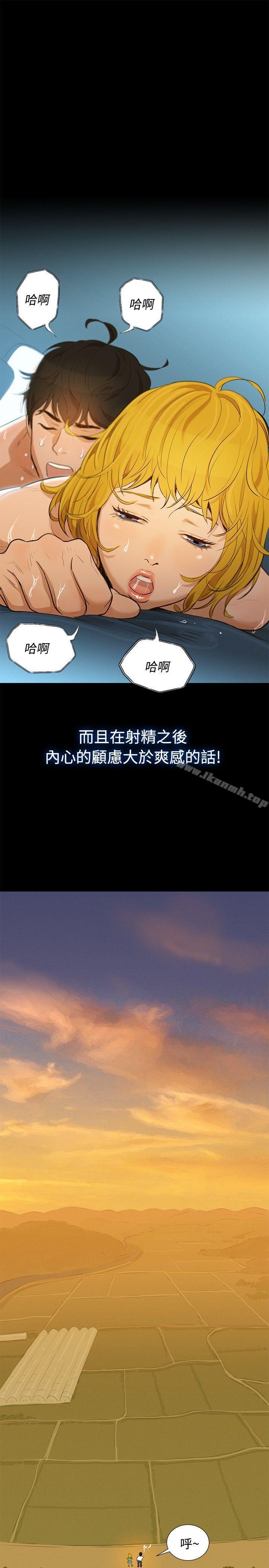 第1话-不伦驾训班-犬子（第13张）