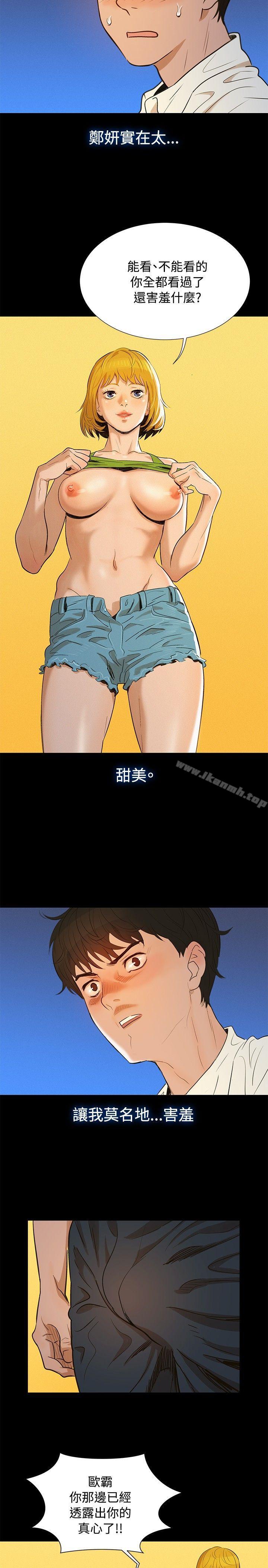 第1话-不伦驾训班-犬子（第17张）