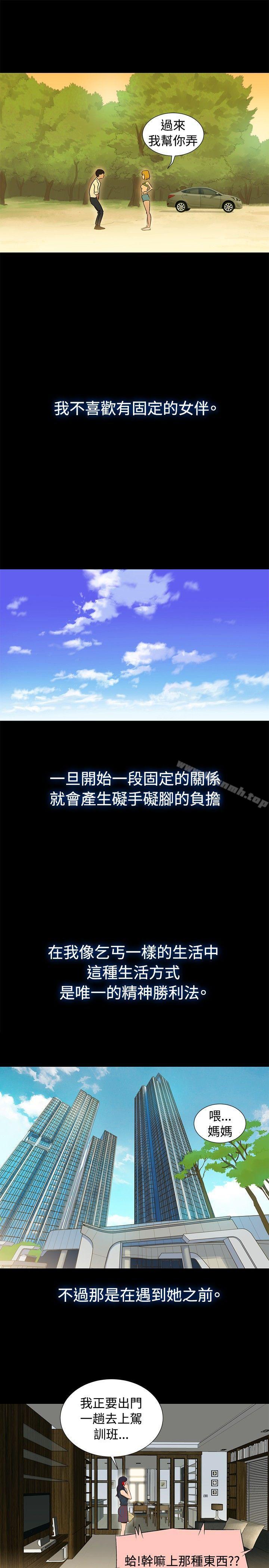 第1话-不伦驾训班-犬子（第19张）