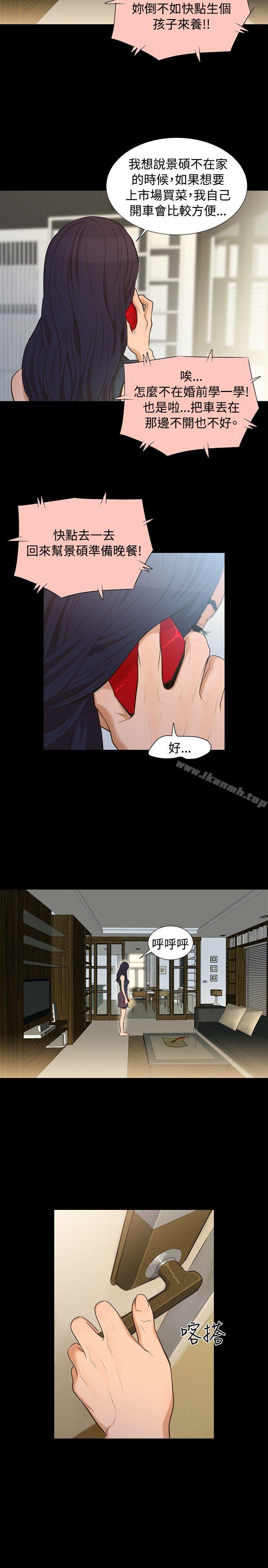 第1话-不伦驾训班-犬子（第20张）