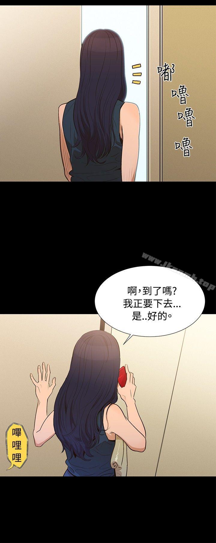 第1话-不伦驾训班-犬子（第21张）