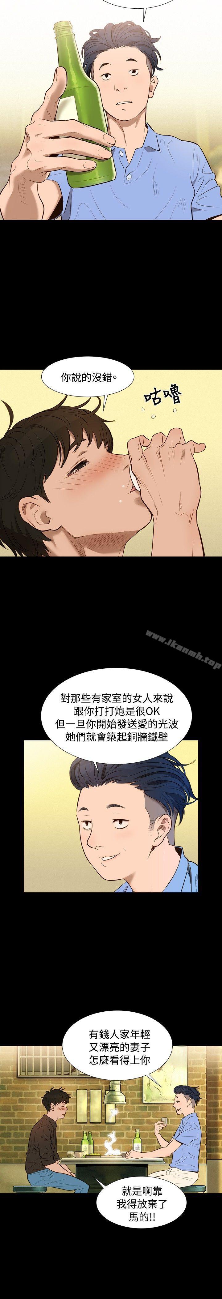第3话-不伦驾训班-犬子（第5张）