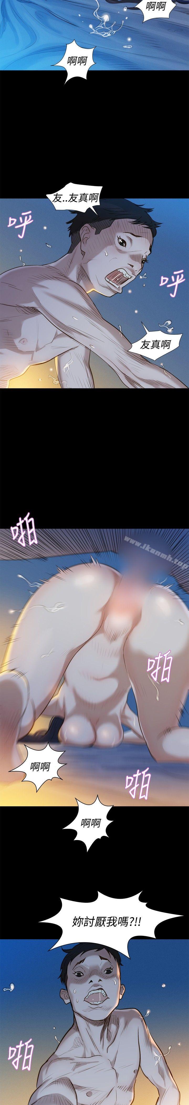 第3话-不伦驾训班-犬子（第8张）