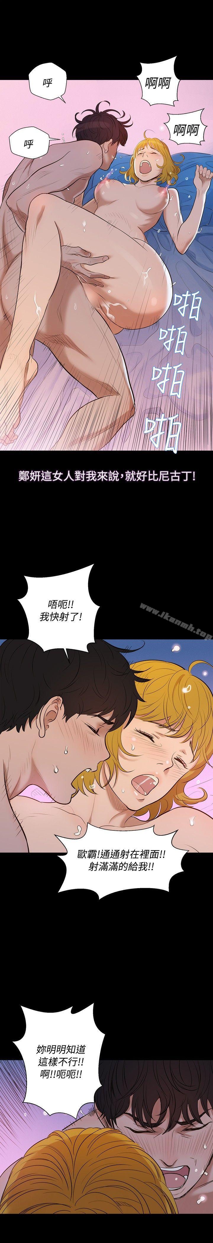 第4话-不伦驾训班-犬子（第10张）