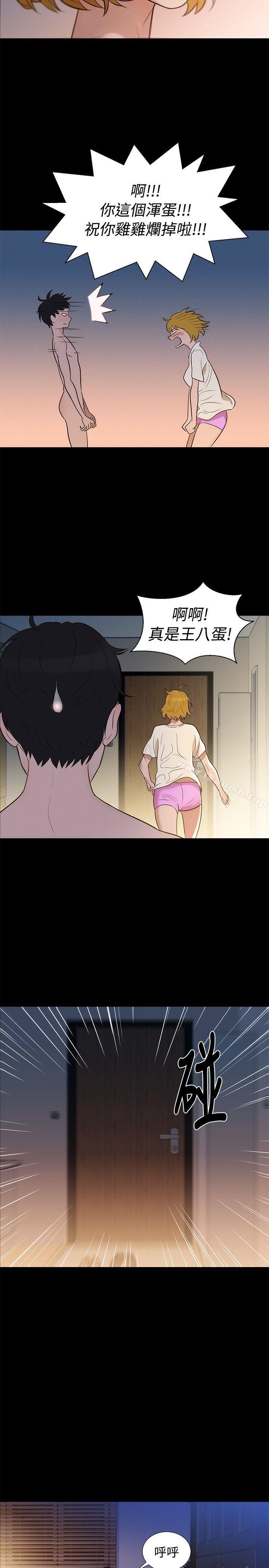 第4话-不伦驾训班-犬子（第17张）