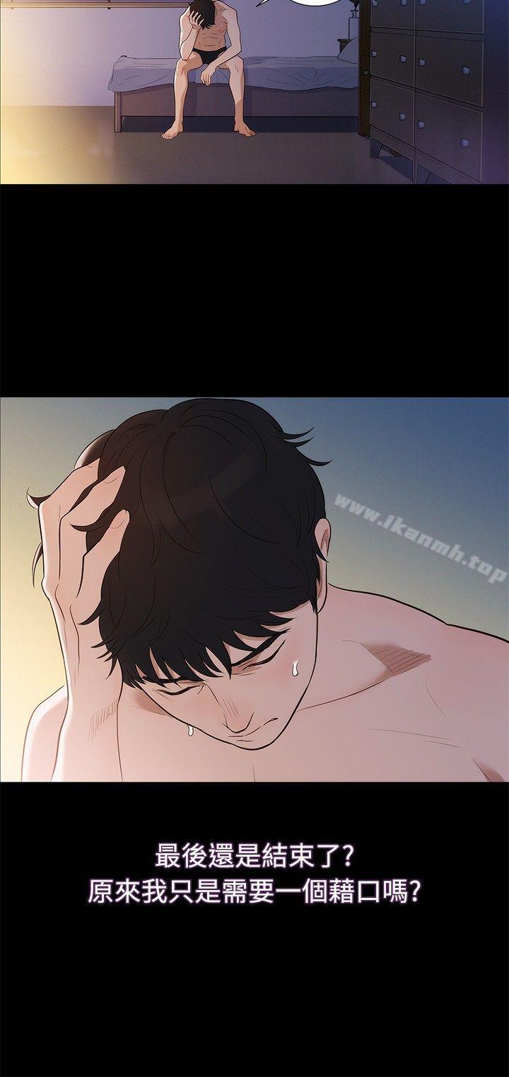 第4话-不伦驾训班-犬子（第18张）