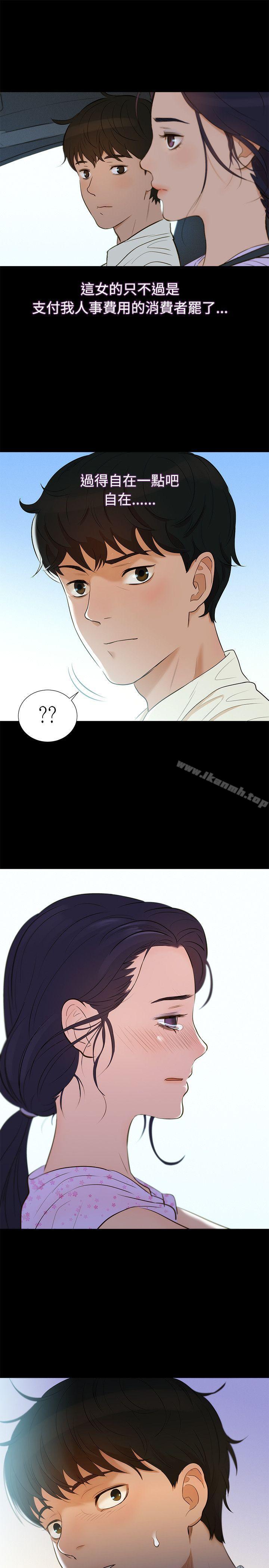 第4话-不伦驾训班-犬子（第25张）