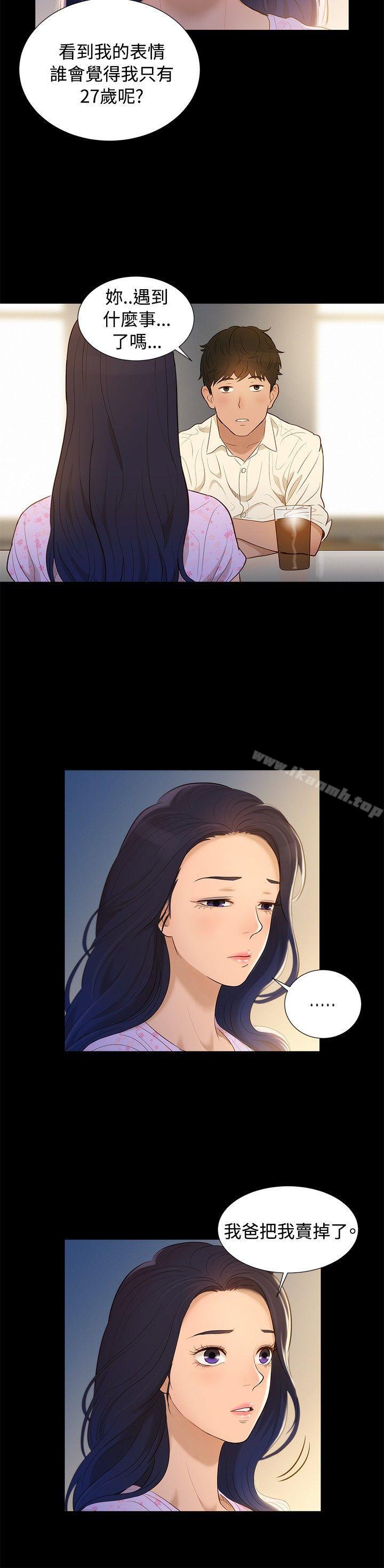 第5话-不伦驾训班-犬子（第9张）