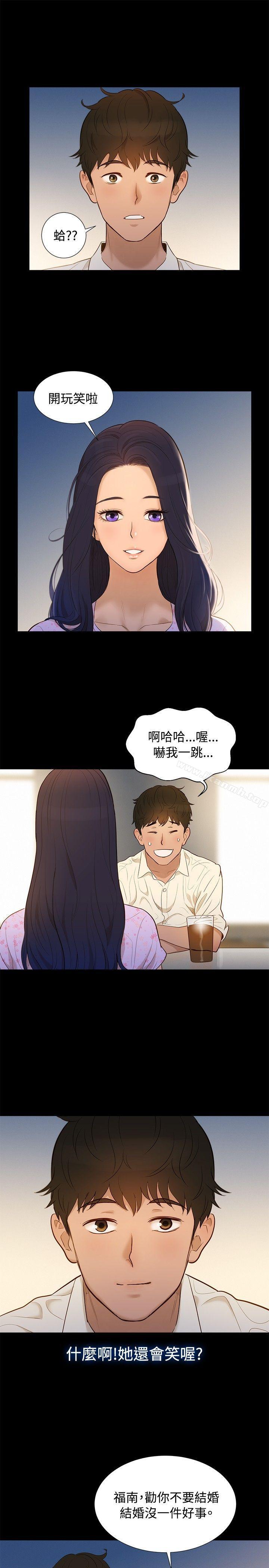 第5话-不伦驾训班-犬子（第10张）