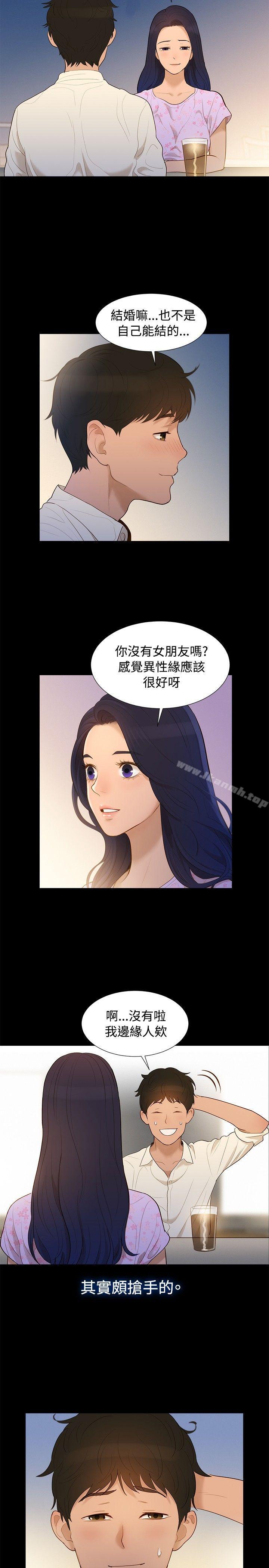 第5话-不伦驾训班-犬子（第11张）