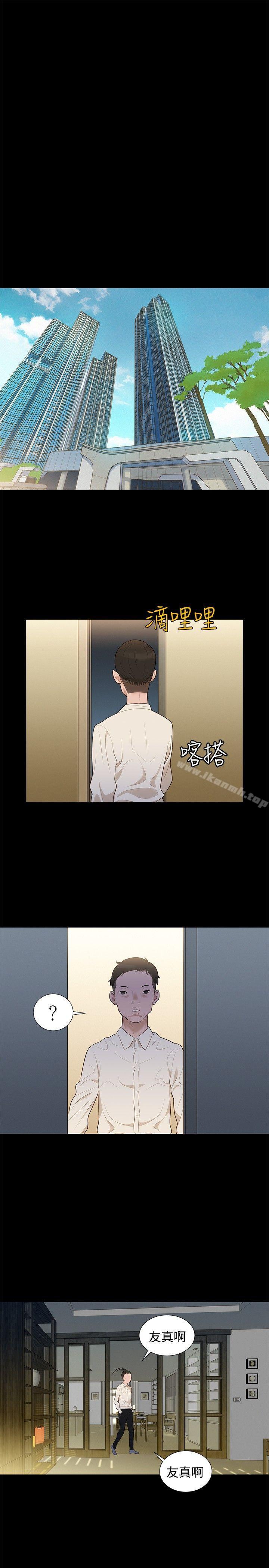 第5话-不伦驾训班-犬子（第13张）
