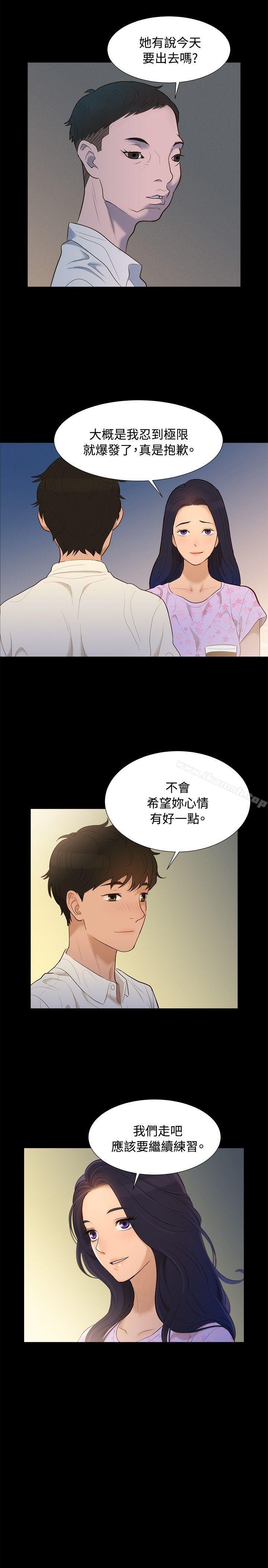 第5话-不伦驾训班-犬子（第14张）