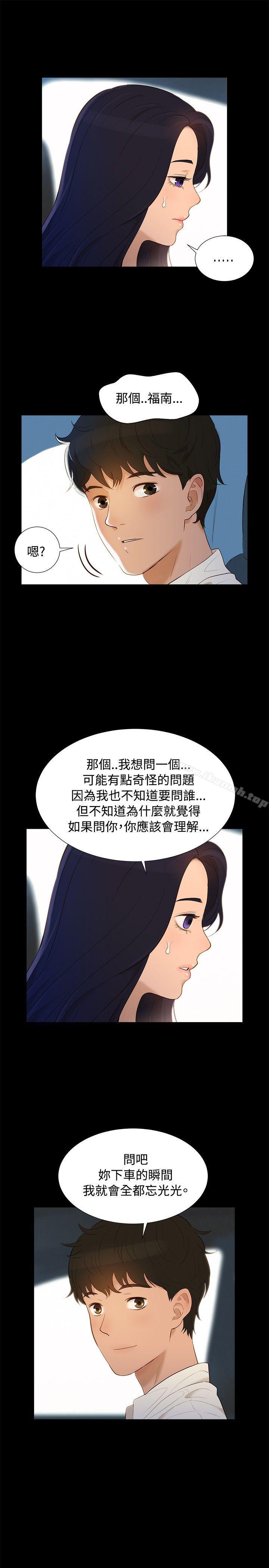第5话-不伦驾训班-犬子（第16张）
