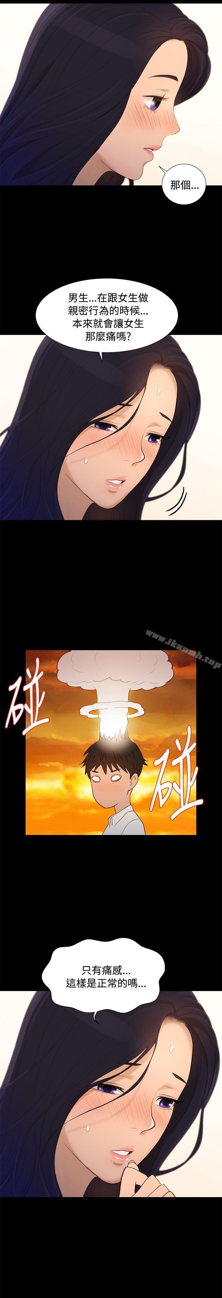 第5话-不伦驾训班-犬子（第17张）
