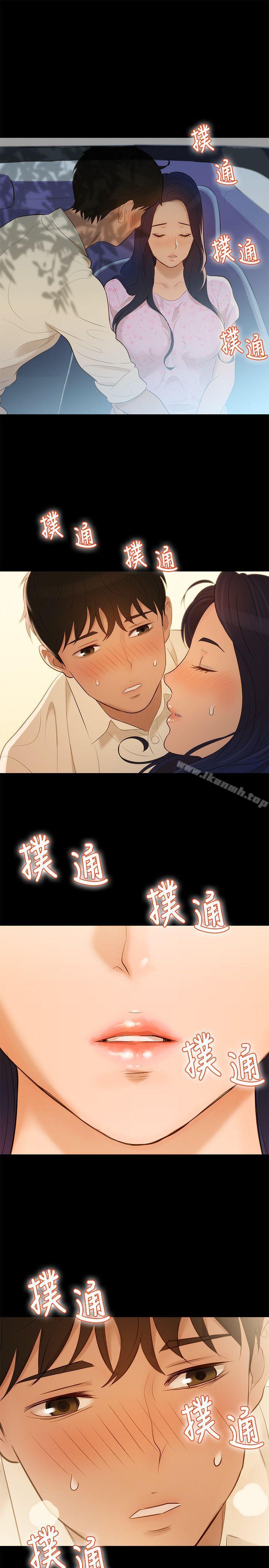 第5话-不伦驾训班-犬子（第22张）