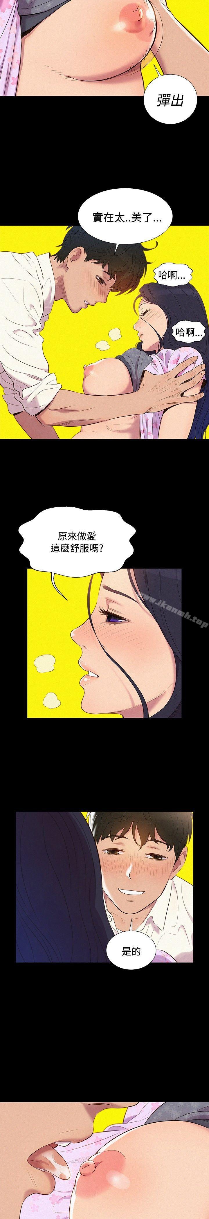 第6话-不伦驾训班-犬子（第5张）