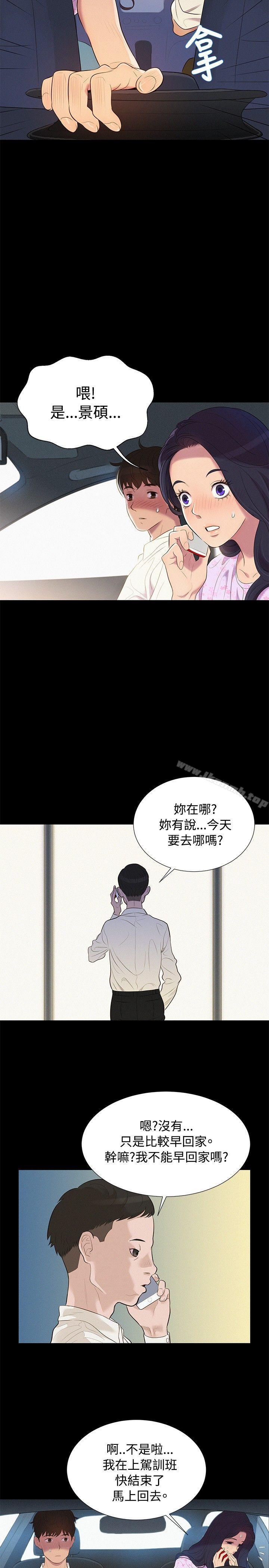 第6话-不伦驾训班-犬子（第8张）