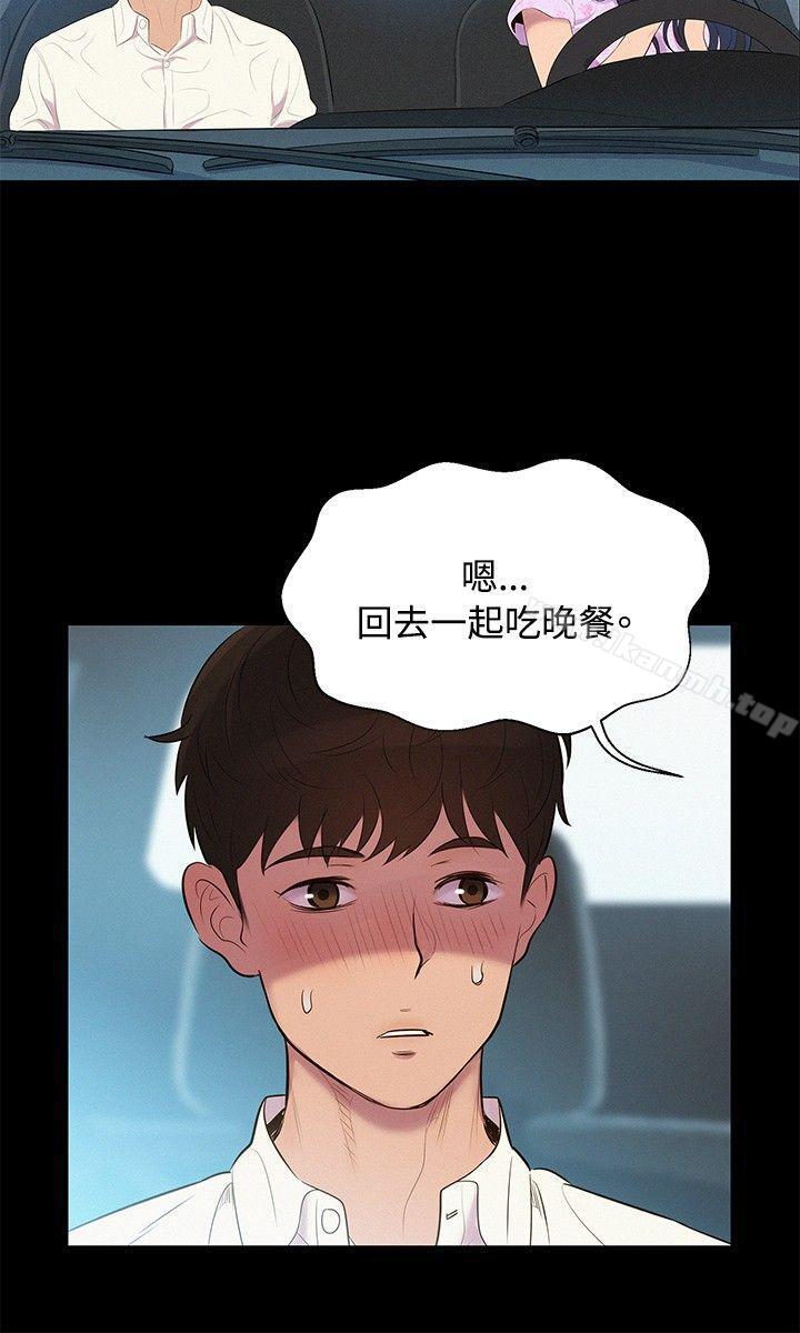 第6话-不伦驾训班-犬子（第9张）