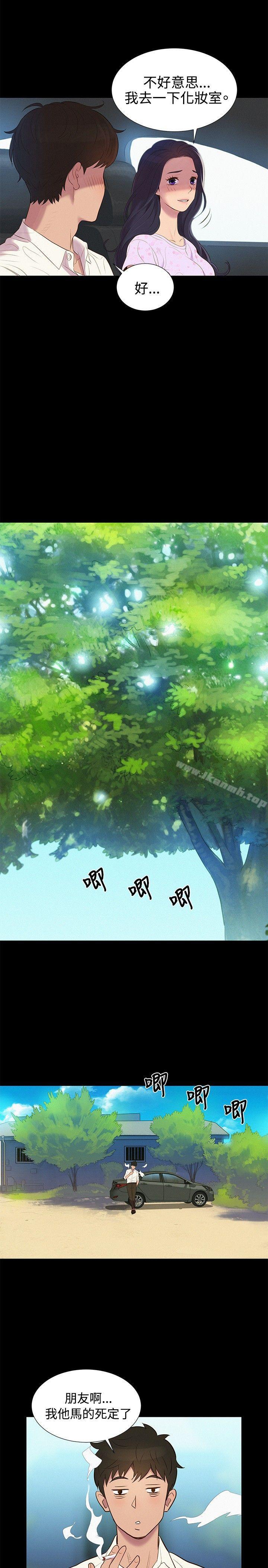 第6话-不伦驾训班-犬子（第11张）