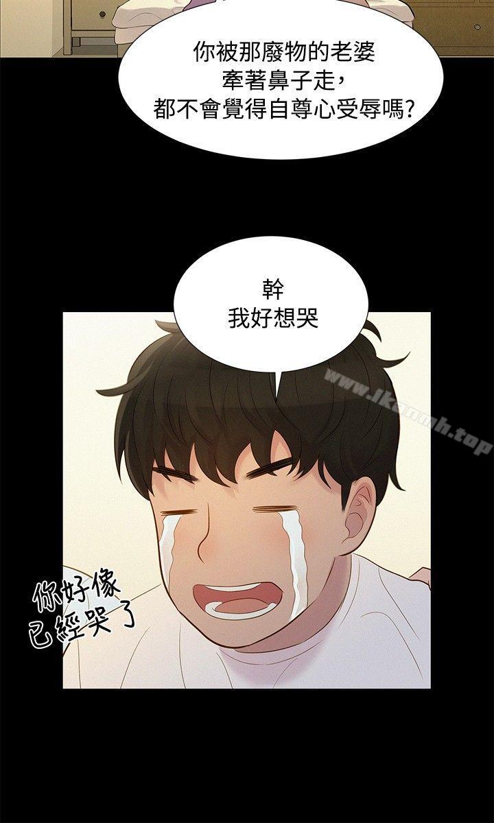 第7话-不伦驾训班-犬子（第12张）