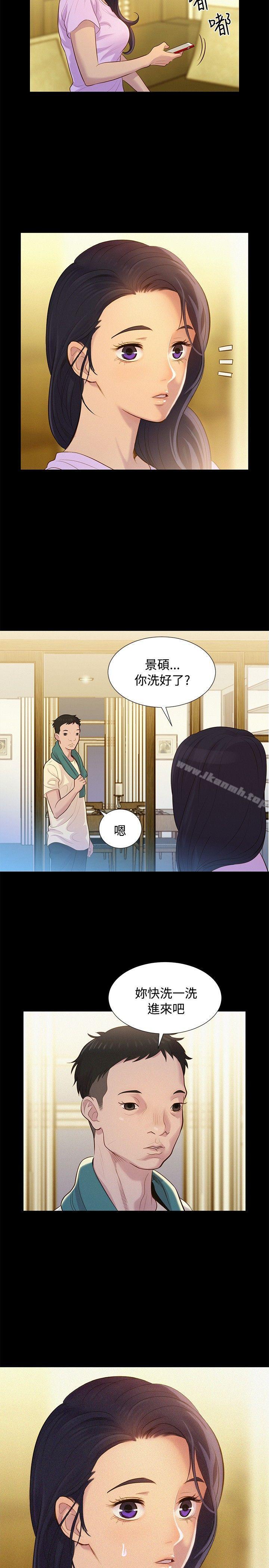 第7话-不伦驾训班-犬子（第17张）