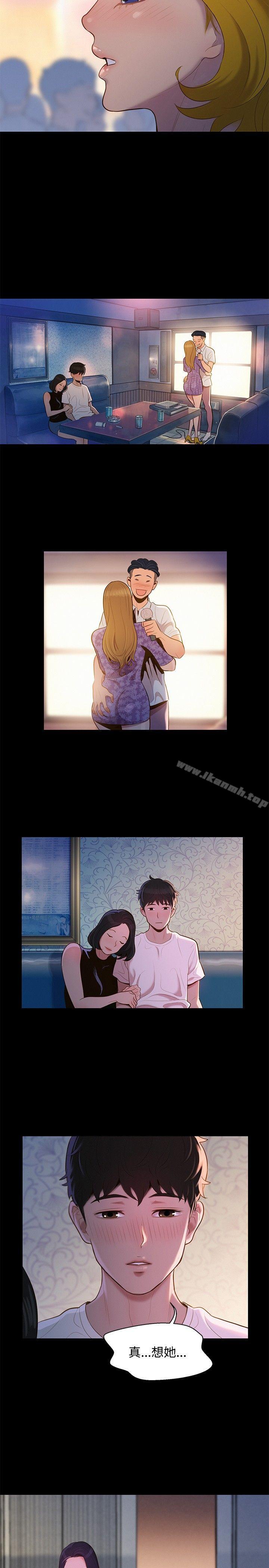 第8话-不伦驾训班-犬子（第11张）