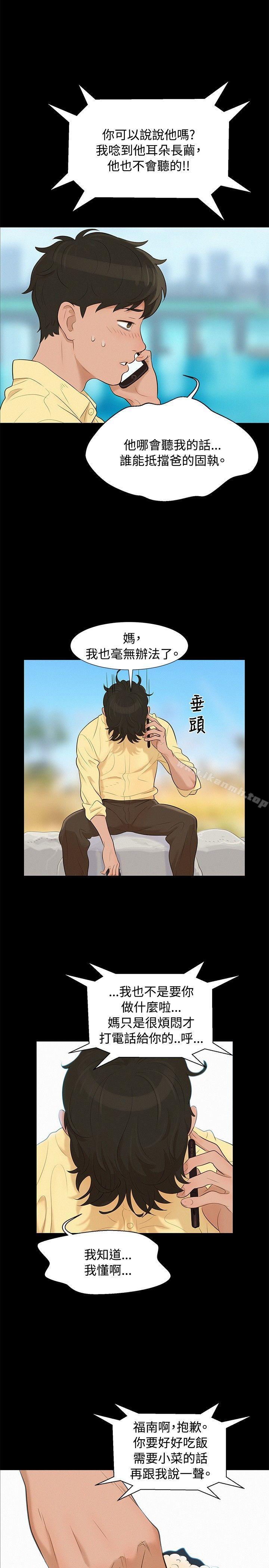 第9话-不伦驾训班-犬子（第5张）