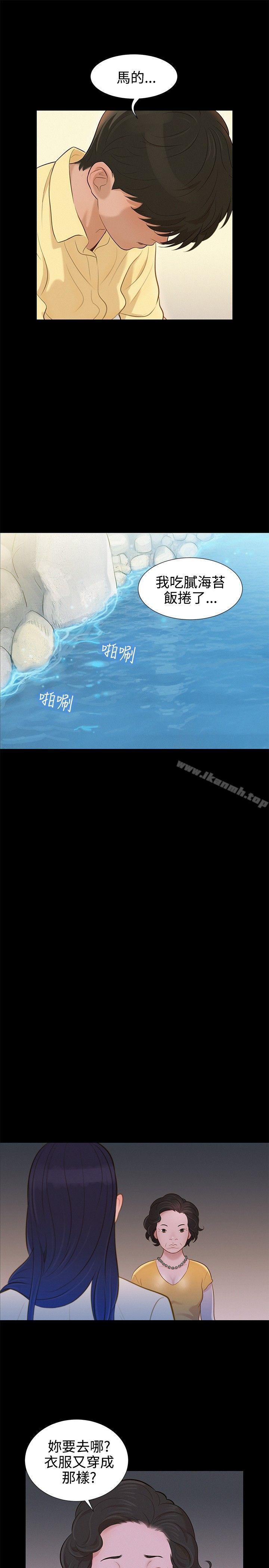 第9话-不伦驾训班-犬子（第7张）