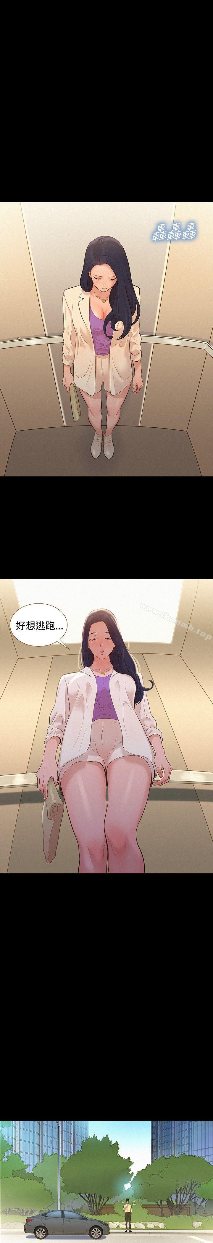 第9话-不伦驾训班-犬子（第11张）