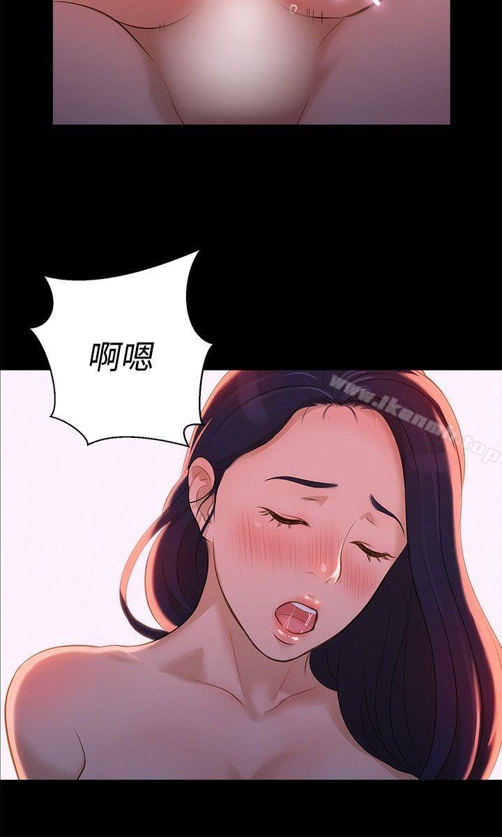 第10话-不伦驾训班-犬子（第15张）