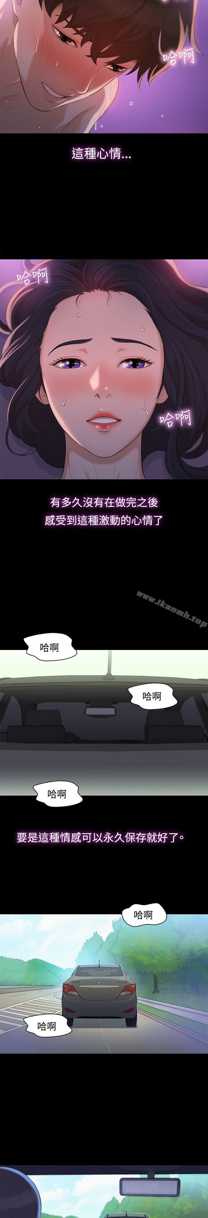 第11话-不伦驾训班-犬子（第11张）