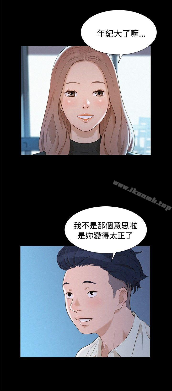 第11话-不伦驾训班-犬子（第15张）