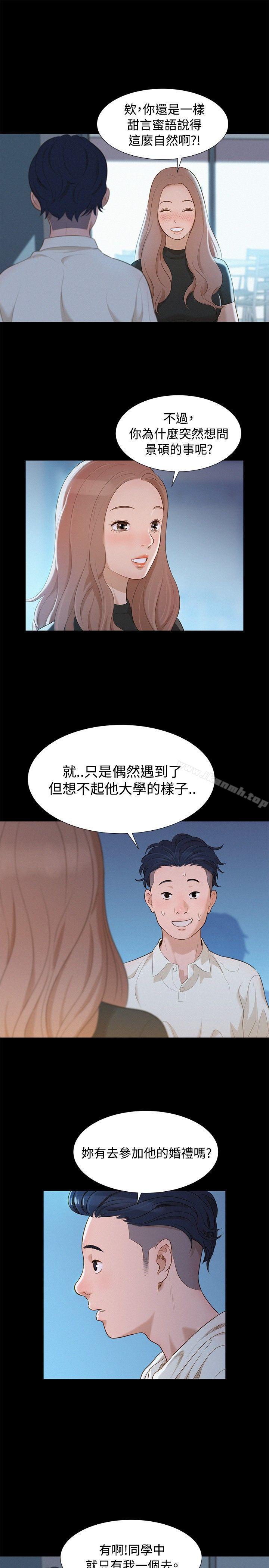 第11话-不伦驾训班-犬子（第16张）