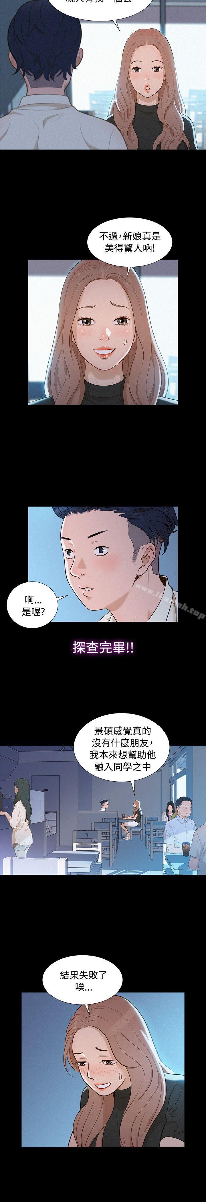 第11话-不伦驾训班-犬子（第17张）
